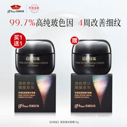 京潤珍珠肽緊致精華眼霜18g 玻色因緊致抗皺淡紋眼部精華化妝品生日禮物女