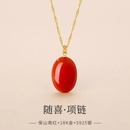 九色云保山南紅瑪瑙無事牌吊墜項鏈女18K金柿子紅滿肉九紫離火蛋面掛件 蛋面18K金吊墜+925銀水波鏈