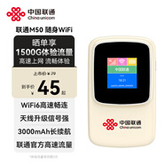 聯(lián)通隨身wifi6無線移動(dòng)wifi免插卡便攜式無線網(wǎng)卡隨行車載上網(wǎng)卡支持5G/4G設(shè)備全國通用流量2025款M50