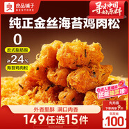 良品鋪?zhàn)尤馑纱嗦榛?50g咸口解饞咸香小麻花傳統(tǒng)經(jīng)典酥脆辦公室休閑零食