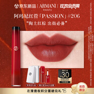 阿瑪尼紅管唇釉PASSION#206陶土紅棕 口紅禮盒 禮盒紀(jì)念日生日禮物女