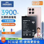 諾希適用于榮耀x30i手機(jī)電池【3C認(rèn)證 自主安裝】內(nèi)置電池更換