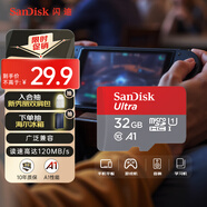 閃迪（SanDisk）32GB TF（MicroSD）內(nèi)存卡A1 U1 C10 至尊高速移動(dòng)版存儲(chǔ)卡 讀速120MB/s 手機(jī)平板游戲機(jī)內(nèi)存卡