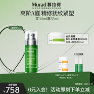 Murad慕拉得視黃醛塑顏煥夜精華30ml 護膚品A醛送女友禮物