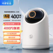 華為智選鴻蒙智選 攝像頭海雀高清2K智能室外防水家用監(jiān)控?cái)z像 全景戶外全彩旋轉(zhuǎn)云臺(tái)無線wifi手機(jī)遠(yuǎn)程 【升級(jí)款】400萬+2.5K超高清+雙向通話 標(biāo)配+讀卡器+3米延長線