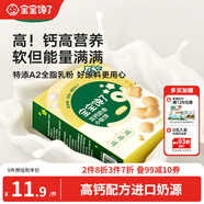 寶寶饞了高鈣小軟餅牛奶餅干兒童磨牙棒3歲以上零食無(wú)添加享嬰兒寶寶食譜
