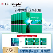 瑞斯美（LaEstephe）瑞士原裝進(jìn)口綠魚子補(bǔ)水面膜海葡萄面膜補(bǔ)水保濕修護(hù)面膜 綠魚子美白面膜6盒