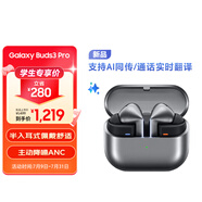 三星 Samsung Buds3 Pro 智能降噪藍(lán)牙耳機(jī)/無(wú)線運(yùn)動(dòng)游戲耳機(jī)/自適應(yīng)主動(dòng)降噪 星際銀[學(xué)生優(yōu)惠]