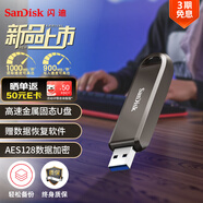 閃迪（SanDisk）1TB USB3.2 Gen2 固態(tài)U盤 CZ820 讀速高達(dá)1000MB/s 寫速900MB/s 支持密碼保護(hù) 大容量?jī)?yōu)盤
