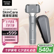 松下（Panasonic）小錘子2.0剃須刀電動往復(fù)式磁懸浮馬達(dá)男士刮胡刀Type-c 生日禮物七夕情人節(jié)禮物送男友男士LM34