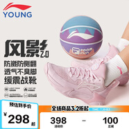 李寧童鞋兒童籃球鞋女大童風(fēng)影2.0 支撐穩(wěn)定運(yùn)動(dòng)鞋4141YKBU072-6