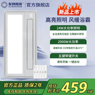 友邦（YOUPON）雙電機風(fēng)暖浴霸排氣扇照明一體大功率凈味浴霸空氣凈化智能溫顯 DZ023J琴鍵開關(guān)2900W