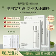 師任堂美白淡斑面膜嫩豆腐發(fā)光護(hù)膚嫩膚去黃提亮膚色緩解暗沉 【店鋪熱銷】3盒/30片+5片