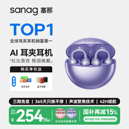 SANAG塞那S6SProAI藍(lán)牙耳機(jī)耳夾式 骨傳導(dǎo)概念無線開放式 跑步運(yùn)動(dòng)耳機(jī)通話降噪掛耳適用于華為蘋果小米