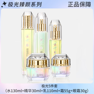 LANCHEN新藍(lán)秀極光臻顏護(hù)膚品套裝補水保濕水潤透亮緊致抗光老化提亮膚色 5件套水+乳+精華液+眼霜+霜