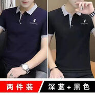 花花公子男士POLO衫純棉翻領(lǐng)夏季休閑男士紐扣短袖t恤商務(wù)新款 【125號】深藍+黑色【兩件裝】 M 80-100斤
