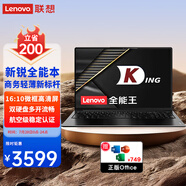 聯(lián)想筆記本電腦K4e升級款風(fēng)馳5 PRO X16旗艦銳龍7000系輕薄本商用辦公學(xué)生網(wǎng)課設(shè)計手提本 16英寸丨新銳7000系 16G 1T固態(tài)升級 16:10微框高清屏 26項穩(wěn)定性嚴(yán)苛檢測