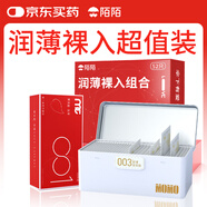 陌陌避孕套超薄001玻尿酸003果凍盒安全套潤薄大白盒二合一52只