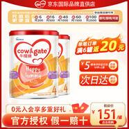 牛欄（Cow&Gate）【品牌授權(quán)】港版牛欄嬰幼兒配方奶粉 A2 β-酪蛋白 4段x2罐效期至26.12 900g/罐