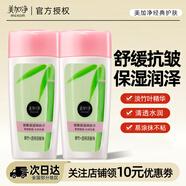 美加凈密集保濕爽膚水150ml舒緩保濕補水抗皺滋潤肌膚 舒緩保濕爽膚水150ml*2