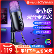 好牧人電腦桌面麥克風電競游戲直播USB電容麥克風 專業(yè)降噪手機K歌配音錄音錄課設(shè)備收音麥話筒