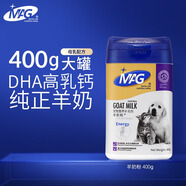 MAGDHA母乳配方 寵物羊奶粉狗狗新生幼犬成犬  幼犬專(zhuān)用奶粉400g