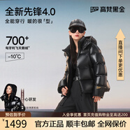 高梵黑金鵝絨服先鋒4.0四格羽絨服2024新款短款顯瘦百搭時尚保暖女冬 黑色 L 120-150斤 飛天鵝絨211g