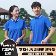 佐薩倫（ZUOSALUN） 夏季短袖工作服t恤定制男女翻領(lǐng)polo衫印字企業(yè)工裝車間工 寶藍(lán)色 均碼 XL