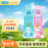 未來(lái)（VAPE）驅(qū)蚊液水防蚊蟲(chóng)兒童孕婦可用綠色粉色2瓶粉噴