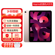蘋果 iPad Air5平板 M1芯片補貼優(yōu)惠第5代平板全國聯(lián)保未激活官翻 iPad Air 5 粉色10.9寸 256G wifi版+2代手寫筆 未使用