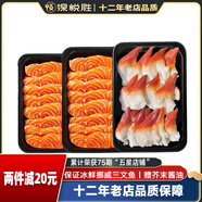 深悅勝 挪威冰鮮三文魚刺身（大西洋鮭）中段純?nèi)? 即食 生魚片鮭魚切片 魚肉400g+北極貝20片 480g