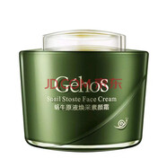 姬存希蝸牛原液煥采素顏霜保濕懶人面霜蝸牛原液50g 素顏霜