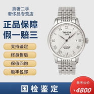 【二手99新】天梭TISSOT男表 力洛克系列/杜魯爾 全自動男士機械表瑞表 二手奢品腕表鐘表 白盤鋼帶 2824機芯 T41.1.483.33 99新