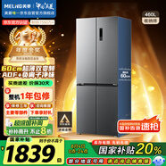 美菱（MeiLing）收納師460升雙變頻一級(jí)能效十字對(duì)開(kāi)四開(kāi)門(mén)冰箱家用超薄風(fēng)冷無(wú)霜抗菌大容量BCD-460WSP9CX國(guó)家補(bǔ)貼