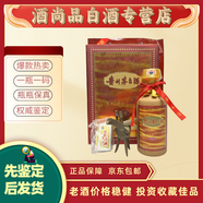 茅臺十五年（15年）陳釀酒53度【老酒鑒真】少酒 酒花好喝品 自飲宴請佳品 2003年 500mL 1瓶 勾調自飲佳品