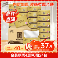 清風(fēng)【李昀銳同款】抽紙 金裝厚柔 360張*24包S碼 4層紙巾 紙抽 整箱