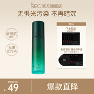 REC芮客定妝噴霧小黑盾2.0持久控油保濕防水自然不易脫妝 【新款1瓶】80ml VC小鮮噴