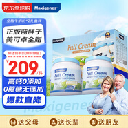 美可卓（Maxigenes）藍(lán)胖子全脂高鈣成人奶粉兒童學(xué)生中老年奶粉禮盒1kg*2送禮營養(yǎng)品