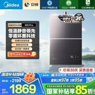 美的（Midea）【安睡M9Pro】16升燃?xì)鉄崴魈烊粴饧矣?一級靜音零循環(huán)恒溫大水量【國家補(bǔ)貼15%】以舊換新