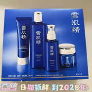 雪肌精（SEKKISEI）清爽護膚品套裝潔面水乳霜新版四件套禮盒美白保濕肌膚