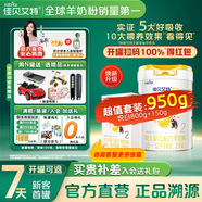 佳貝艾特（Kabrita）【品牌直營(yíng)】羊奶粉 悅白2/3段 800g/400g 嬰幼兒奶粉 荷蘭進(jìn)口 【新款升級(jí)】悅白2段800g+150g