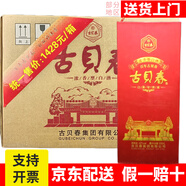 古貝春白板42度水晶純糧白酒53度古貝元百年古貝春酒山東白酒德州特產(chǎn)酒 42度 500mL 6瓶 百年特曲整箱
