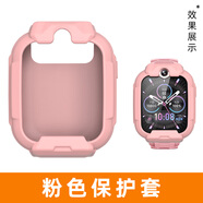 旻妍適用小尋X5/Yes3C/Z9pro兒童電話(huà)手表P8保護套P7防磨防刮硅膠殼T5 粉色保護套 小尋X5/Z9/P7/P8