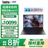ThinkPad X1 Carbon AI 2025補(bǔ)貼款 酷睿Ultra7可選 輕薄辦公全互聯(lián)商務(wù)辦公筆記本電腦 i5-1240P 16G內(nèi)存 1T固態(tài) 旗艦辦公丨官方質(zhì)保丨全新升級