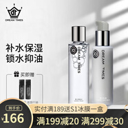 Dreamtimes K1夢幻三部曲男祛痘洗面奶水乳套裝控油補水保濕男士爽膚水護(hù)膚 k1爽膚水+k1乳液