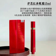 伊思韓國套裝補水保濕滋潤專(zhuān)柜同款化妝品旗店正貨水乳化妝品護膚品 紅參蝸牛眼霜15ml