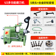 接運貓U3U2磨刀機車(chē)刀鉆頭銑刀磨刀機萬(wàn)能磨刀機CNC刀具磨刀機 鷹牌磨刀機(5個(gè)夾頭+合金砂輪)