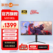 聯(lián)想 35英寸 21:9超寬2K帶魚屏 100Hz 智能分屏 旋轉(zhuǎn)升降支架 炒股游戲辦公電腦顯示器 顯示屏 M3518QL