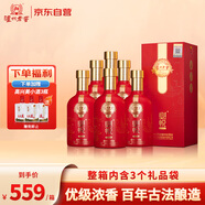 瀘州老窖必悅  濃香型白酒 52度 500ml*6瓶 整箱 喜酒升學(xué)宴請中秋禮品