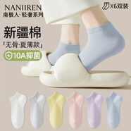 南極人6雙【純棉10A抑菌】女士襪子女夏季薄款船襪女襪吸汗防臭短襪女